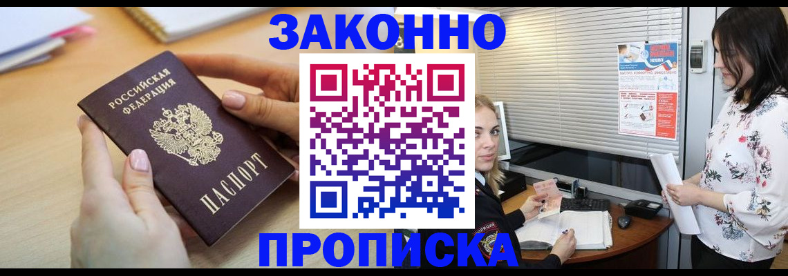 временная регистрация гарантия в Мурманске