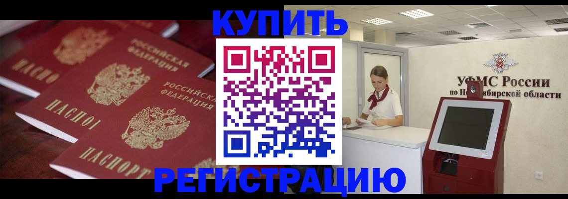 временная регистрация адрес в Мурманске