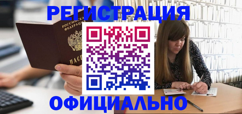 пропишу в квартире в Мурманске