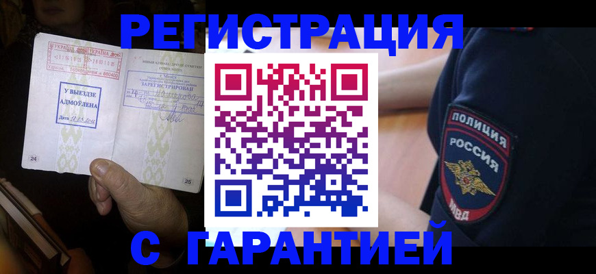 найти адрес прописки в Мурманске